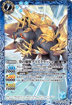 The Tenth's ExplosiveBeast Grizzcrash | Battle Spirits Wiki | Fandom