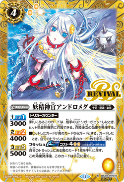 SECRET】【BSC36】BS39-RV017 妖精神官アンドロメダ R（アイコン