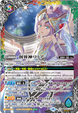 ARS鑑定：評価10】創界神リリア（エラーカード） - メルカリ