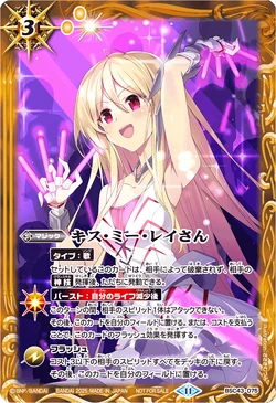 Kiss Me Rei-san | Battle Spirits Wiki | Fandom