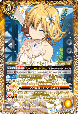 新品未使用　SPELL CARDS スペルカードティターニア・ハーディによる本 10th Diva］Fongneena | Battle Spirits Wiki | Fandom