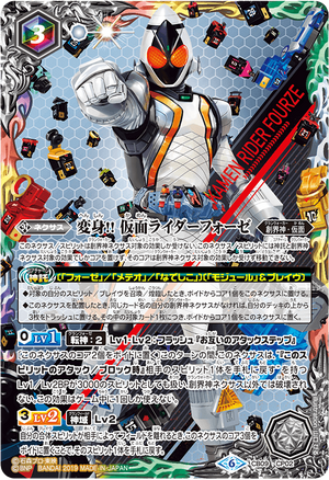 仮面ライダーフォーゼコレクションカード NO.15 仮面ライダーフォーゼ トレーディングコレクション