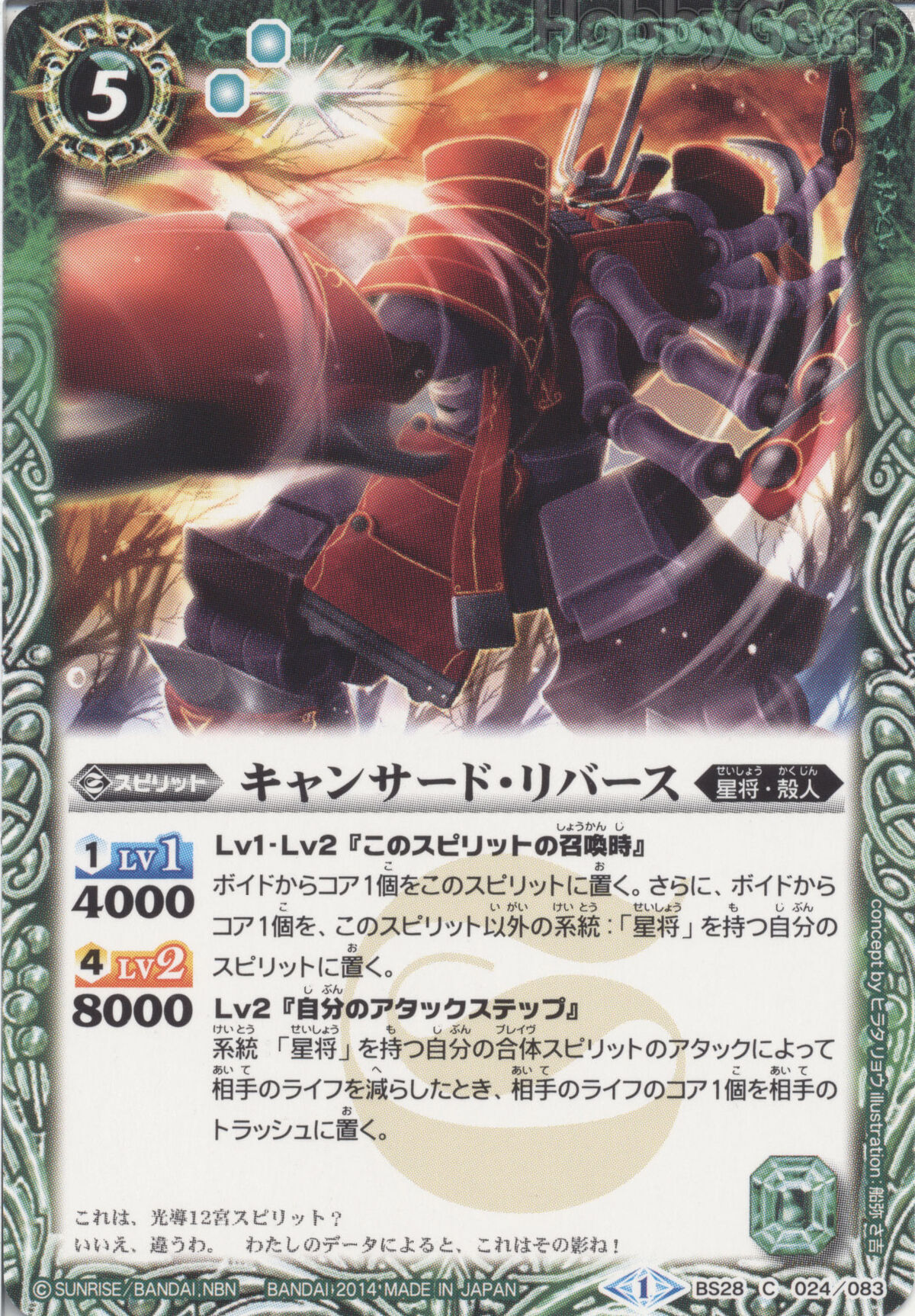 Cancerd Reverse Battle Spirits Wiki Fandom