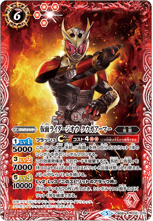 Kamen Rider Zi-O Kuuga Armor | Battle Spirits Wiki | Fandom Kamen Rider Zi-O Kuuga Armor | Battle Spirits Wiki | Fandom