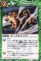 Darkness Bug (50 KB) Darkness Bug