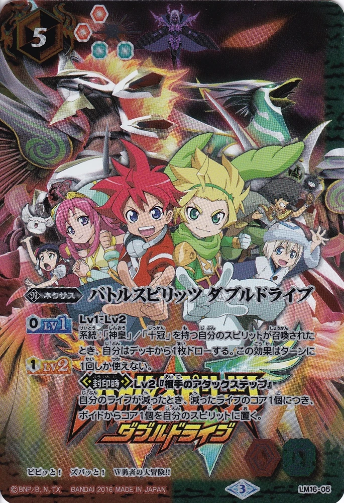 Battle Spirits Double Drive Card Battle Spirits Wiki Fandom