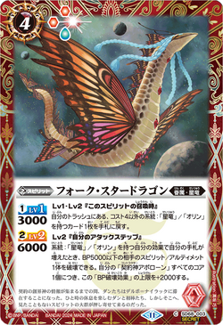 ヴァイスシュヴァルツ】Fluttertail Spirit ヤマニンゼファー