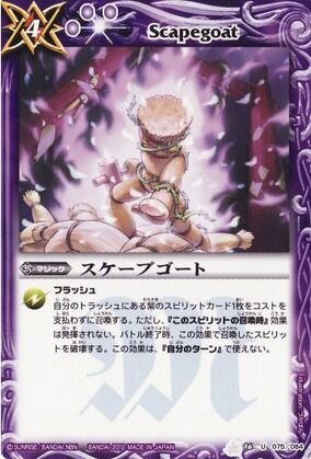 スケープゴート Scapegoat | Battle Spirits Wiki | Fandom