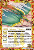 BS24-059 Ultimate-Pteratomahawk