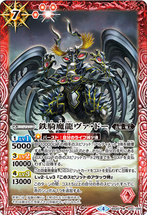 遊戯王 ＶＳ 龍帝ヴァリウス（ウルトラレア） DBWS-JP021　地属性　レベル8　角スレあり | じぃぱわーず楽天市場支店