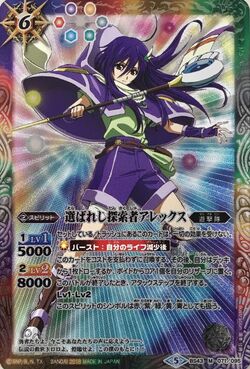 The ChosenSearcher Alex | Battle Spirits Wiki | Fandom The ChosenSearcher Alex | Battle Spirits Wiki | Fandom