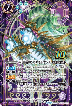 The PirateDeity Piscegalleon X | Battle Spirits Wiki | Fandom