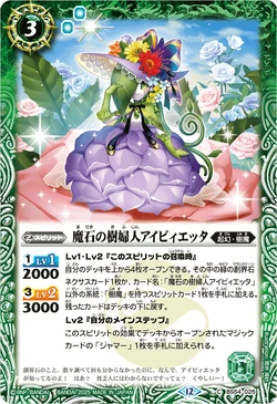 The MagicStoneTreeLass Eibietta | Battle Spirits Wiki | Fandom