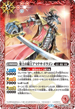 The ParadiseHero Amakusa-Dragon | Battle Spirits Wiki | Fandom