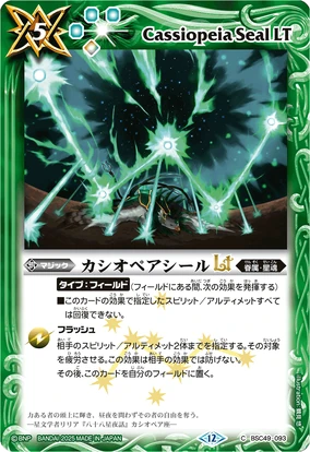 未組み立てBasilisk アストラミリタルム+テックプリースト+FoBジャンク Cassiopeia Seal LT | Battle Spirits Wiki | Fandom