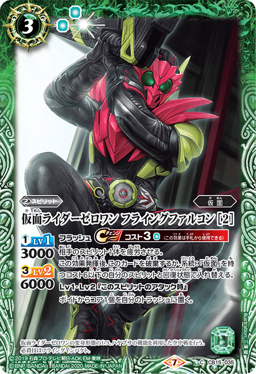 Kamen Rider Zero One Flying Falcon 2 Battle Spirits Wiki Fandom Kamen Rider Zero One Flying Falcon 2 Battle Spirits Wiki Fandom