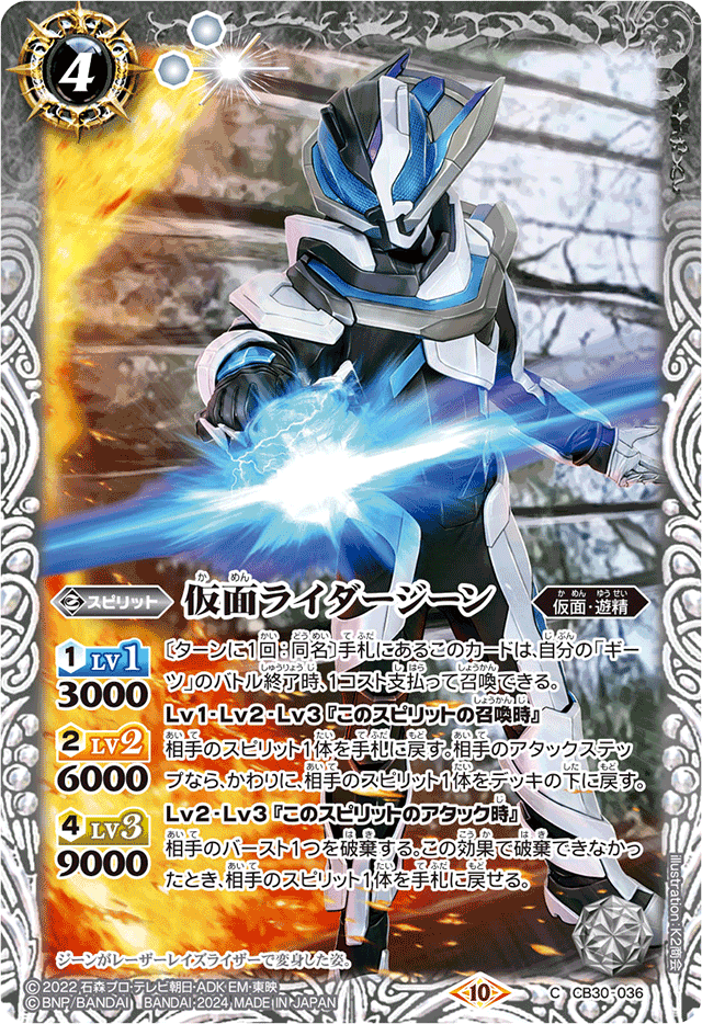 Battle Spirits カード　３６枚　まとめ売り Mogami Shunta | Battle Spirits Wiki | Fandom