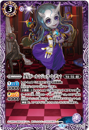 The GirlDoll †Jea-Lady† | Battle Spirits Wiki | Fandom