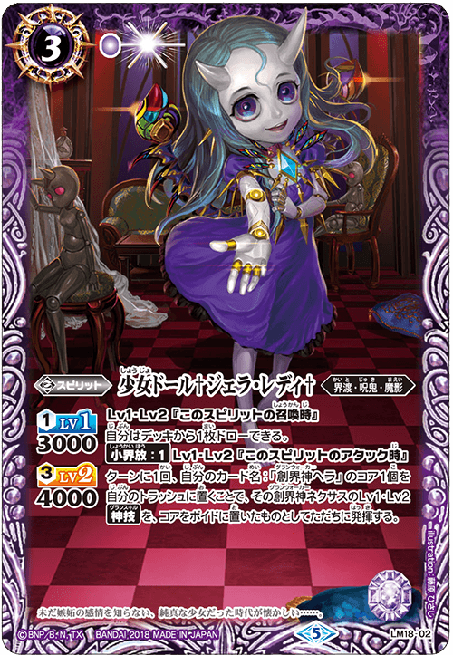 The GirlDoll †Jea-Lady† | Battle Spirits Wiki | Fandom