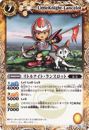 LittleKnight-Lancelot | Battle Spirits Wiki | Fandom