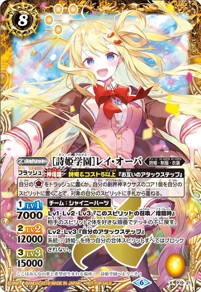 Diva Academy］Rei-Ohba | Battle Spirits Wiki | Fandom