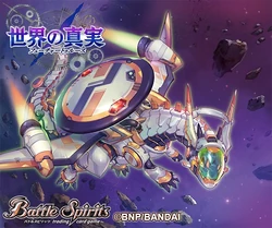 Radome Dragon | Battle Spirits Wiki | Fandom