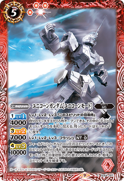 バトルスピリッツ ユニコーンガンダム デストロイモード