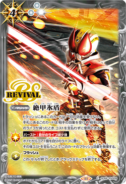 Burst Wall | Battle Spirits Wiki | Fandom