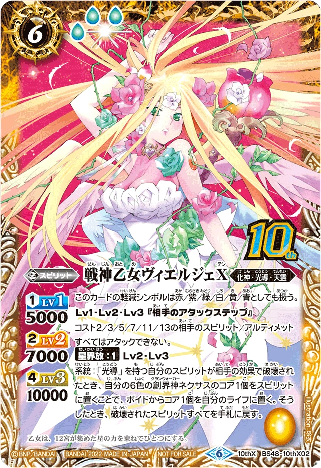 戦神乙女ヴィエルジェXV secret ホビーステーションシングル通販店 / 戦神乙女ヴィエルジェXV (SECRET)