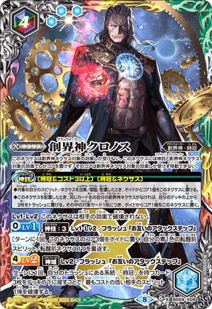 REBIRTH OF LEGENDS 時冠クロノス3コンセット　バトスピ 3コン予約販売】「REBIRTH OF LEGENDS」クロノス関連CX以下3コン