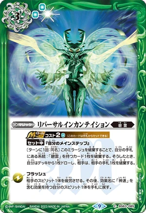Reversal Incantation | Battle Spirits Wiki | Fandom