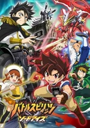 Key visual for Battle Spirits Sword Eyes