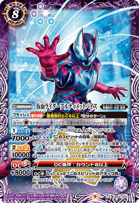 Battle Spirits Vジャンプ限定付録27枚セット Vジャンプ8月特大号の付録に新規プロモーションカード登場