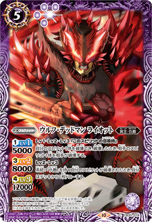 Wolf Deadman Riot | Battle Spirits Wiki | Fandom Wolf Deadman Riot | Battle Spirits Wiki | Fandom
