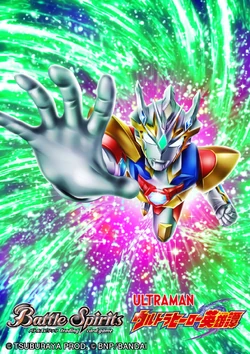 Ultraman Zett Delta Rise Claw | Battle Spirits Wiki | Fandom