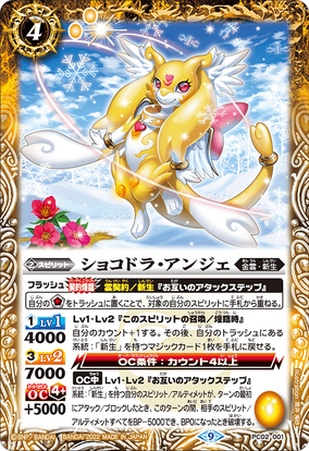 デビルチルドレン Dチルドレン カード クロト ラケシス