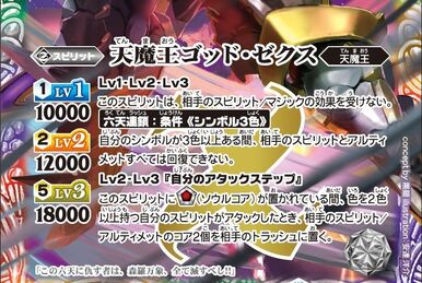 Burning Soul Episode 34, Battle Spirits Wiki