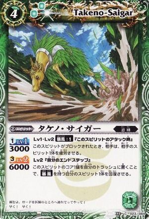 Takeno Saigar Battle Spirits Wiki Fandom Takeno Saigar Battle Spirits Wiki Fandom