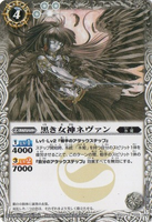 The BlackGoddess Nemhain (262 KB) The BlackGoddess Nemhain