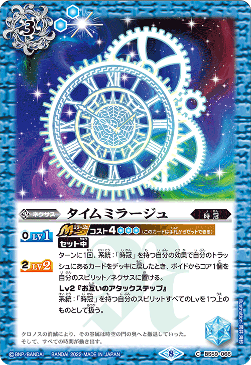 Time Mirage | Battle Spirits Wiki | Fandom Time Mirage | Battle Spirits Wiki | Fandom