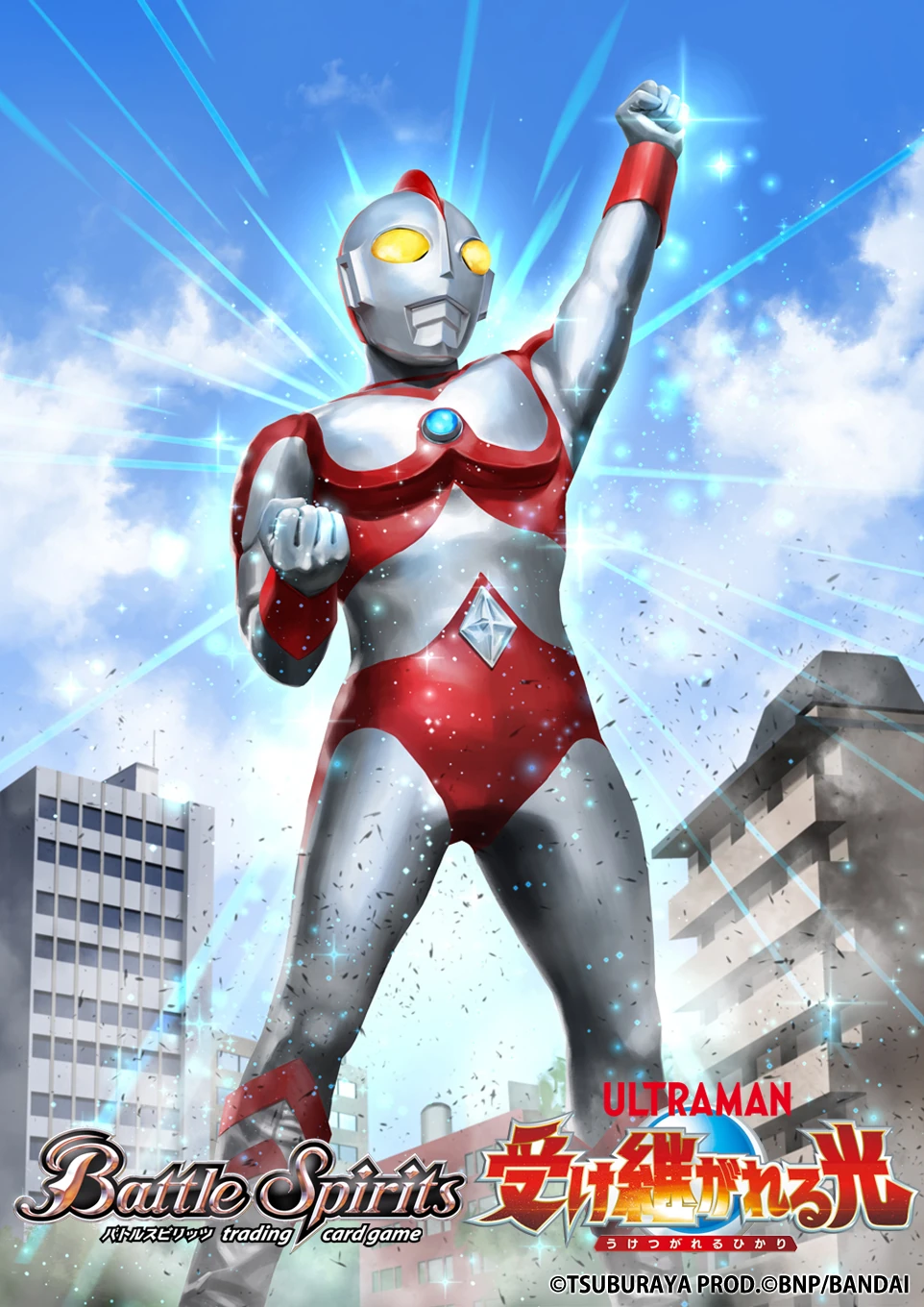 Ultra Brothers Ultraman 80 | Battle Spirits Wiki | Fandom