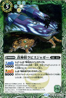 BS27-022 The BlueDeityGeneral LapisJaguar