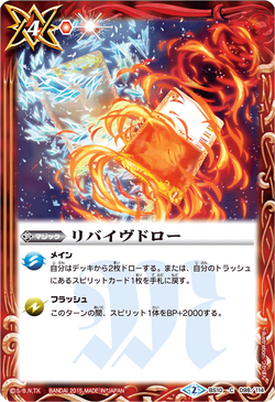 Revive Draw | Battle Spirits Wiki | Fandom