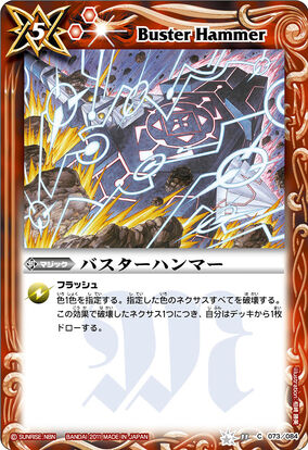 Buster Hammer | Battle Spirits Wiki | Fandom