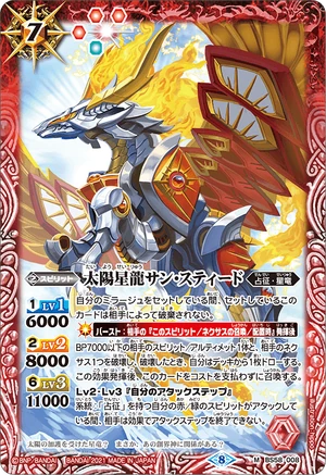 The SunStarDragon Sun-Steed | Battle Spirits Wiki | Fandom