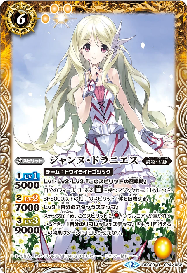 Jeanne Doraniece | Battle Spirits Wiki | Fandom