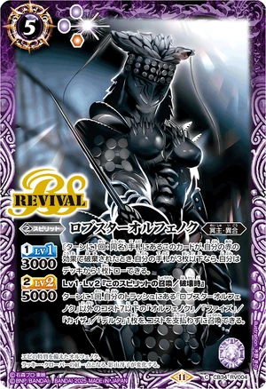 Lobster Orphnoch | Battle Spirits Wiki | Fandom