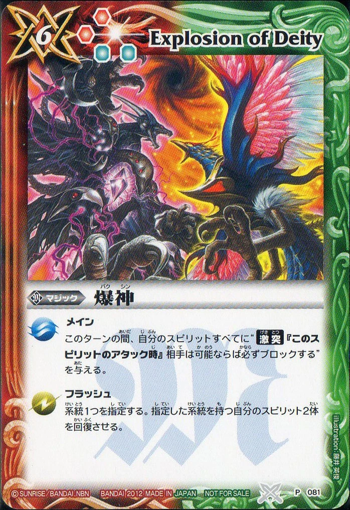 激発/Violent Eruption 日本語 FOIL 激発/Violent Eruption 日本語 FOIL 激発/Violent Eruption 日本