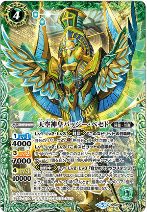 The SkyGodKing Budgie-Pesed | Battle Spirits Wiki | Fandom