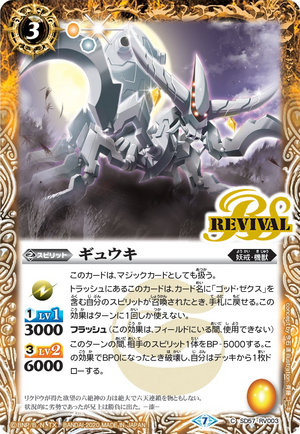 Gyuuki | Battle Spirits Wiki | Fandom Gyuuki | Battle Spirits Wiki | Fandom